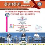 DRDO Samachar April 2022 (Hindi)